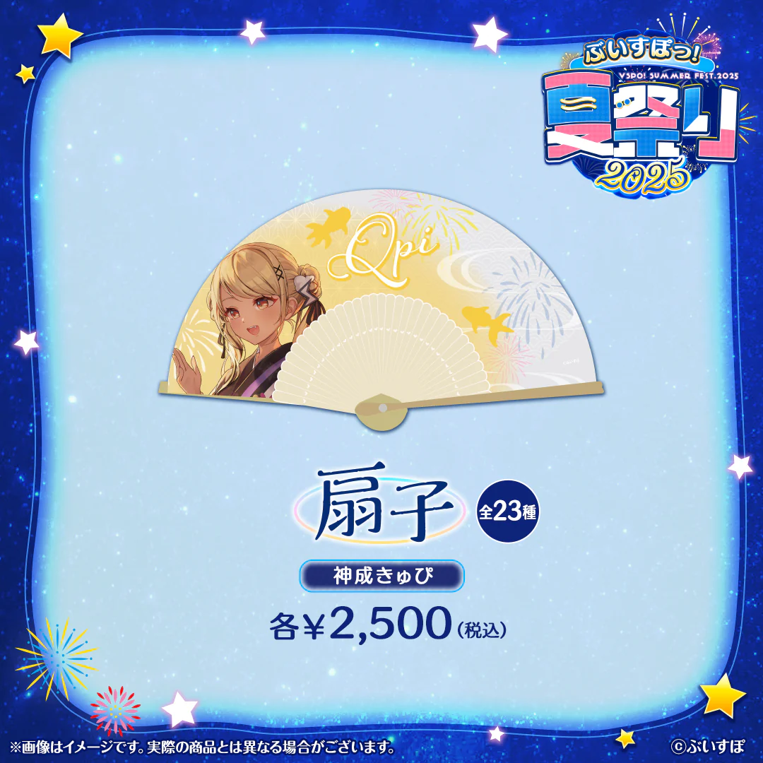 神成きゅぴ