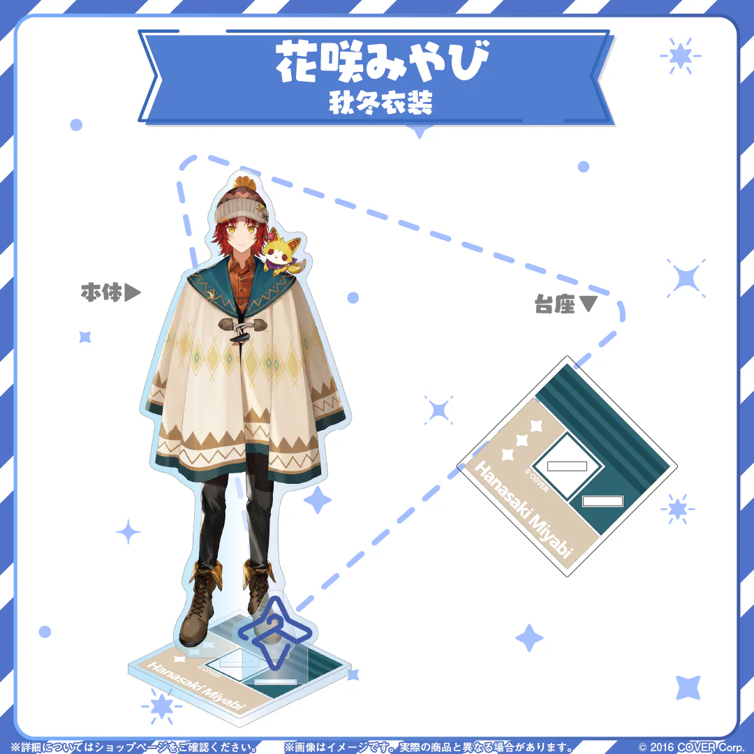 HOLOSTARS CLOSET 花咲みやび 秋冬衣装 ver.の公式画像