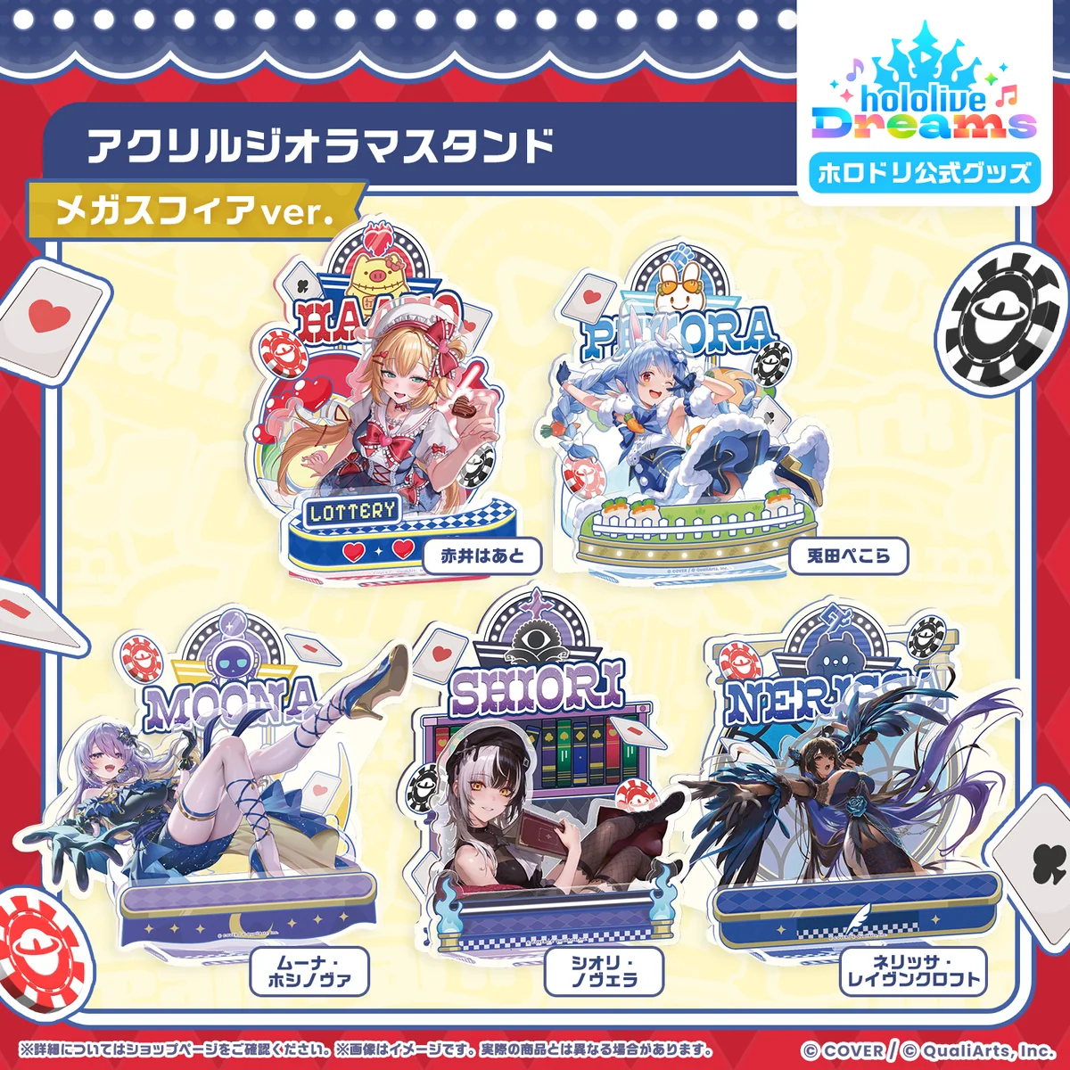 ホロドリ アクリルジオラマスタンド メガスフィアver.の商品画像