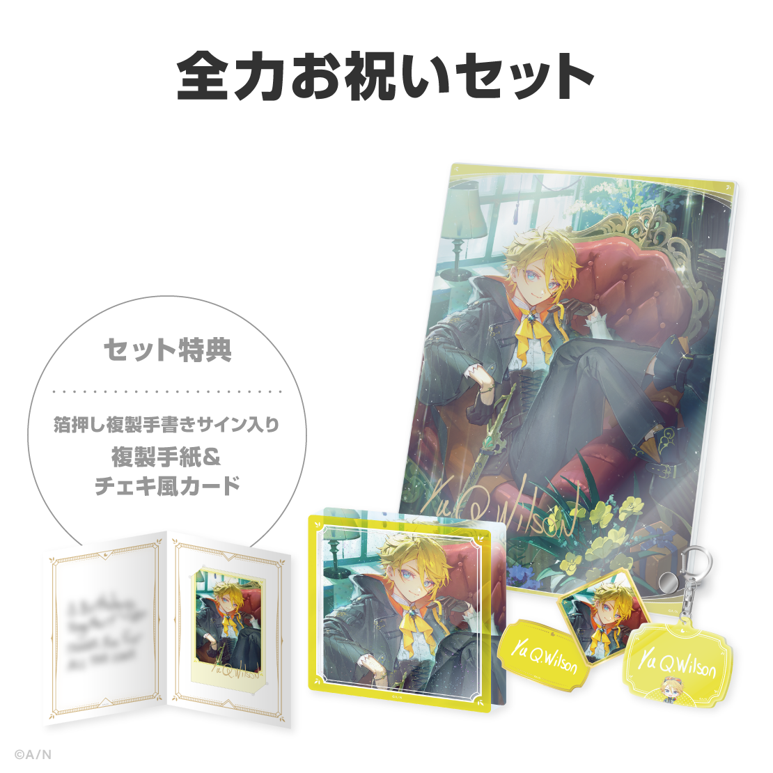 ユウ Q ウィルソン誕生日グッズ&ボイス2026