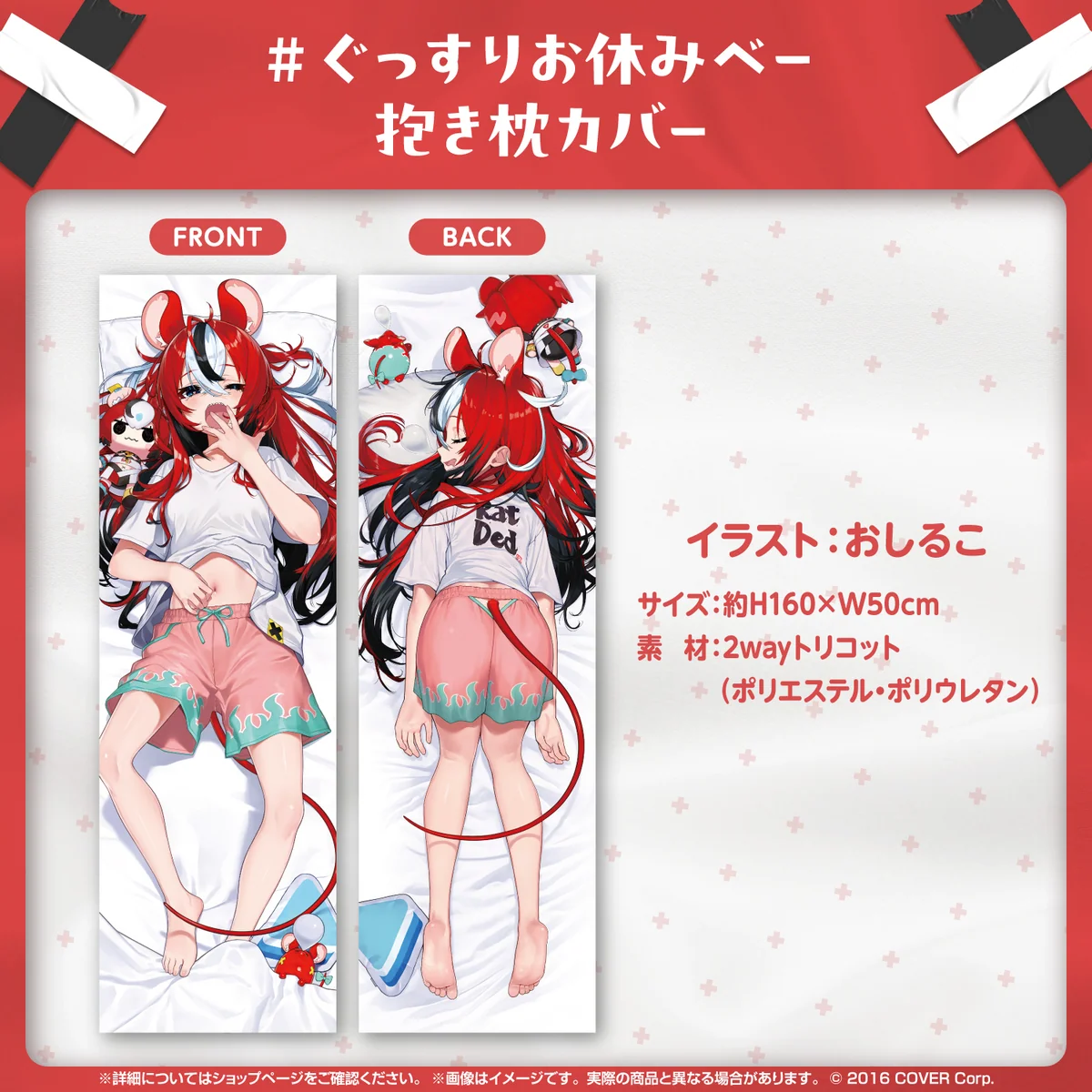 ハコス・ベールズ 誕生日記念2024の商品画像