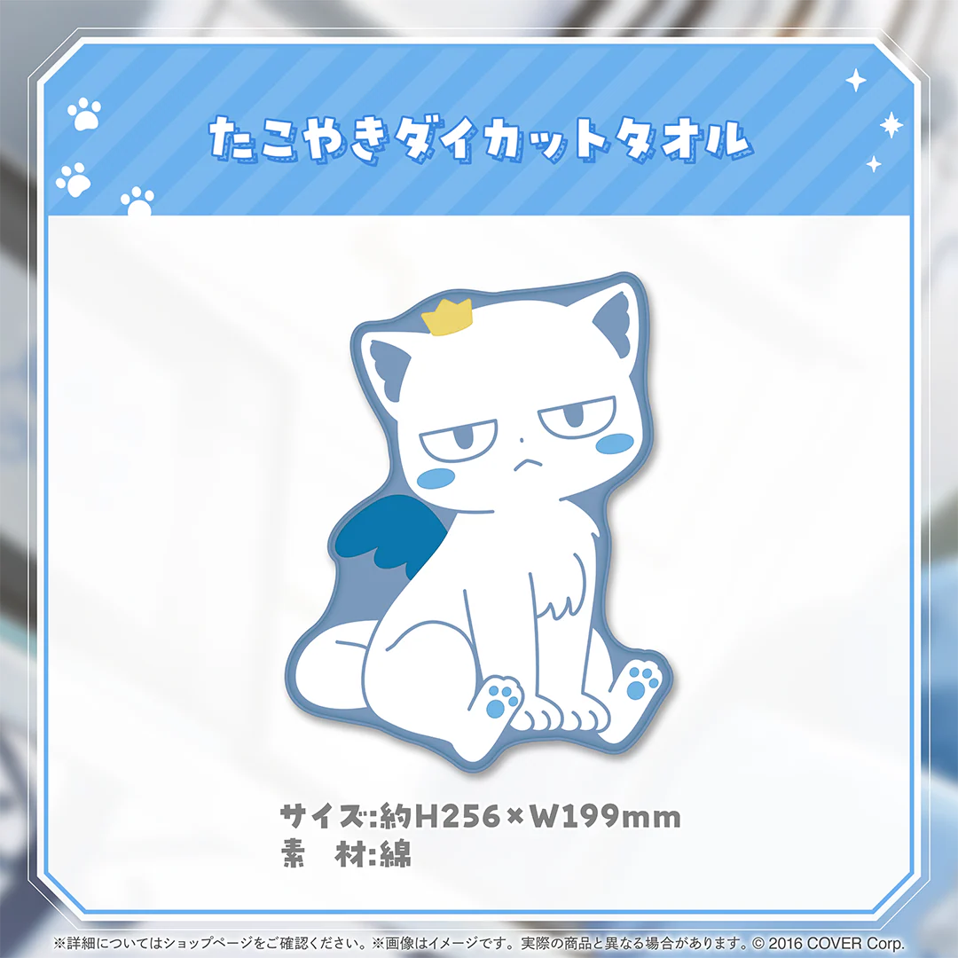 たこやきダイカットタオル