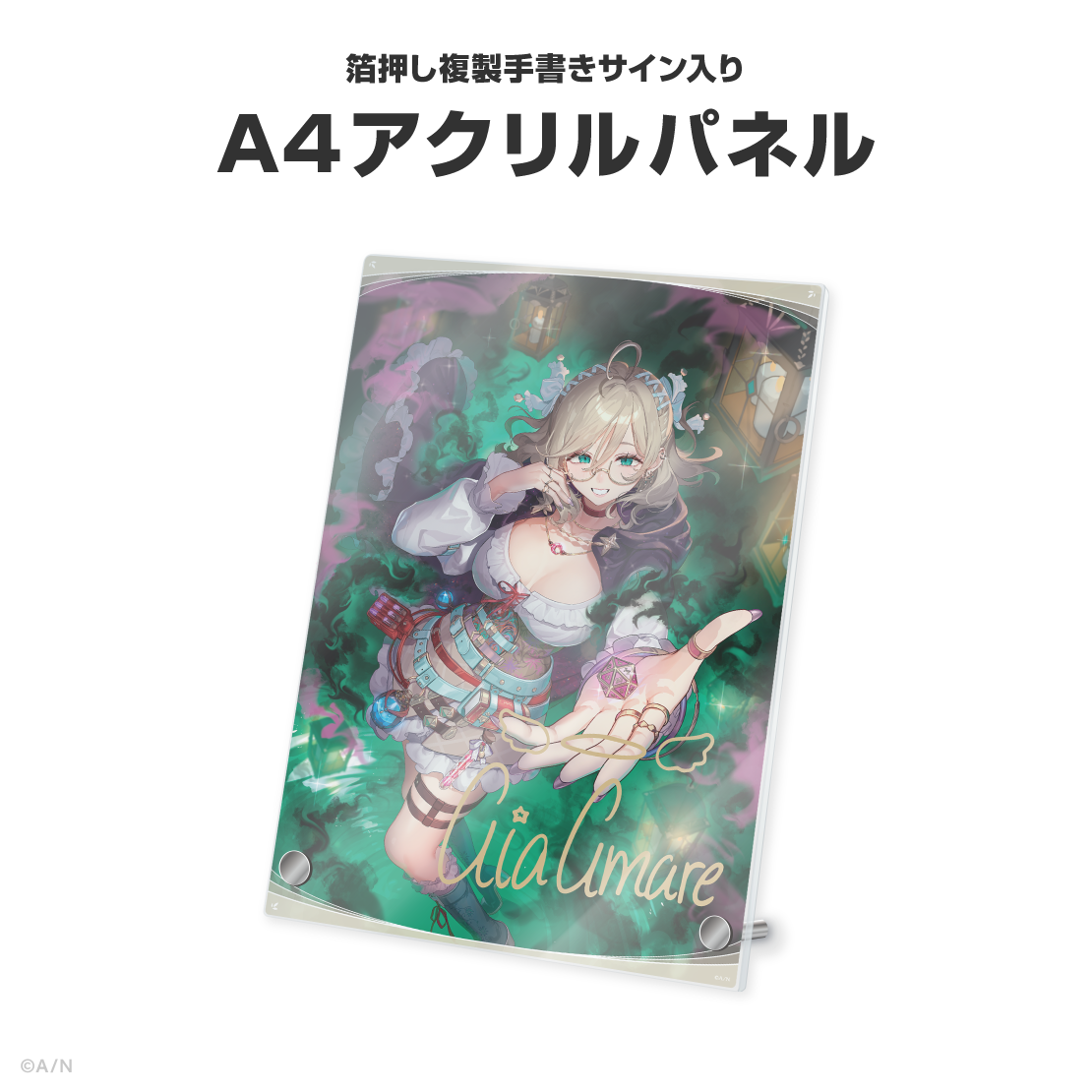 アイア アマレ誕生日グッズ&ボイス2026