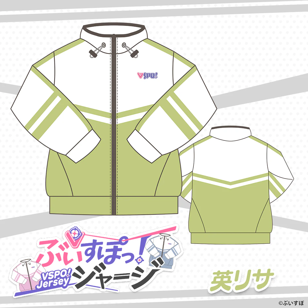 ぶいすぽっ！ジャージ 英 リサの公式画像