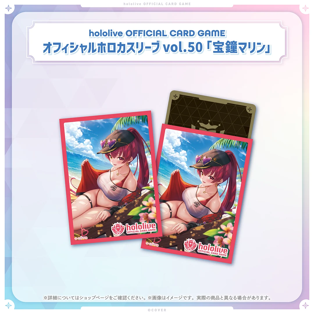 hololive OFFICIAL CARD GAME オフィシャルホロカスリーブ vol.49〜vol.51 オフィシャルホロカスリーブ vol.50『宝鐘マリン』