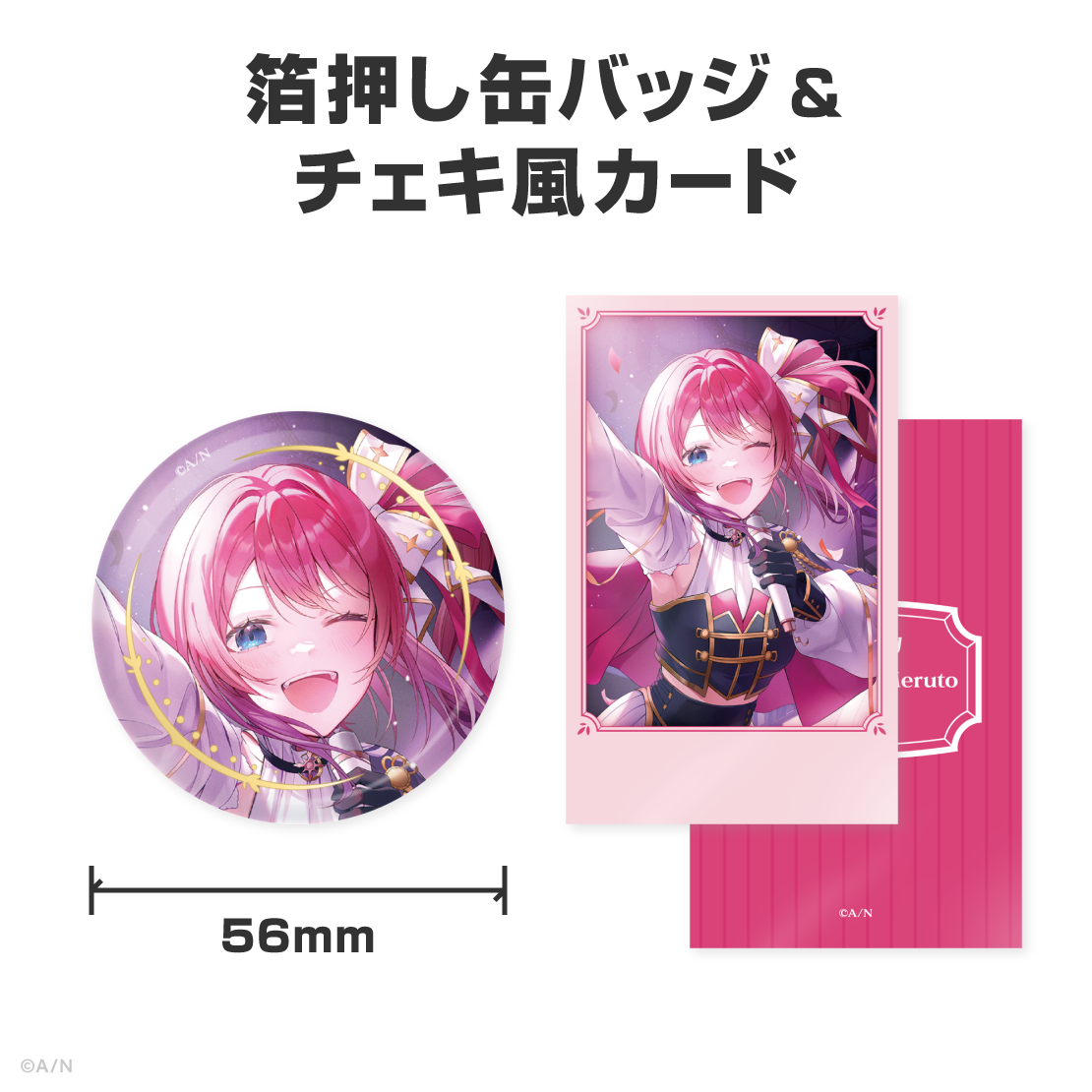 倉持めると誕生日グッズ&ボイス2026の商品画像