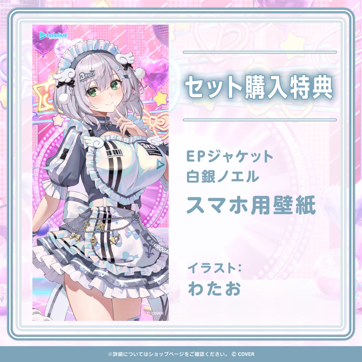 「hololive 3rd Generation『きゅる☆ちあ』リリース記念ボイス」 フルセット