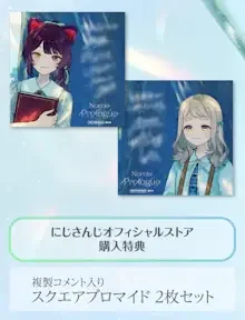 複製コメント入りスクエアブロマイド2枚セット。Prologueのロゴ入りで、Nornisのタレントそれぞれのイラスト
