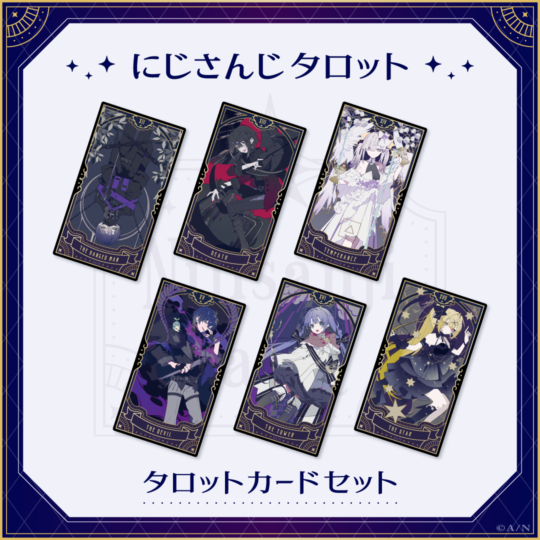 【にじさんじタロット】タロットカードセットの商品画像