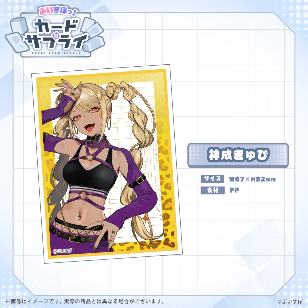 ぶいすぽっ!カードスリーブ