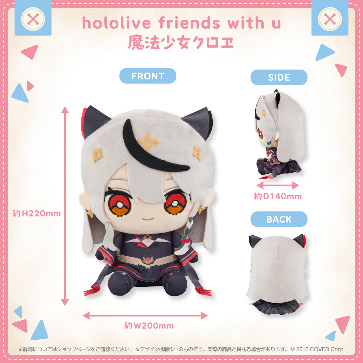 hololive friends with u 魔法少女クロヱ