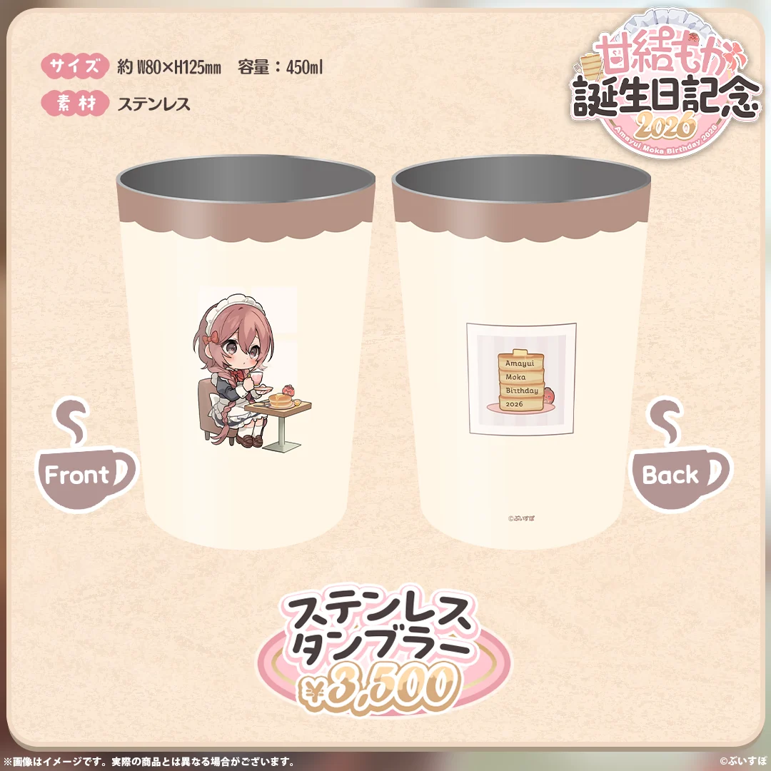 甘結もか 誕生日記念2026の商品画像