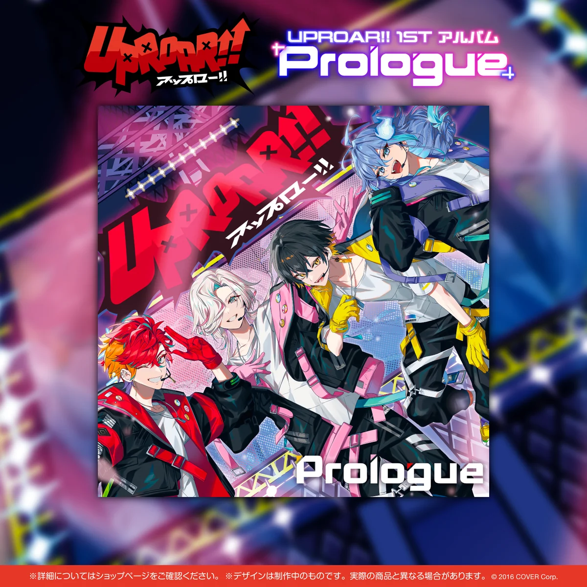 UPROAR!! 1st アルバム『Prologue』（初回限定特典付き） CD UPROAR!! 1st アルバム『Prologue』（初回限定特典付き）の公式画像