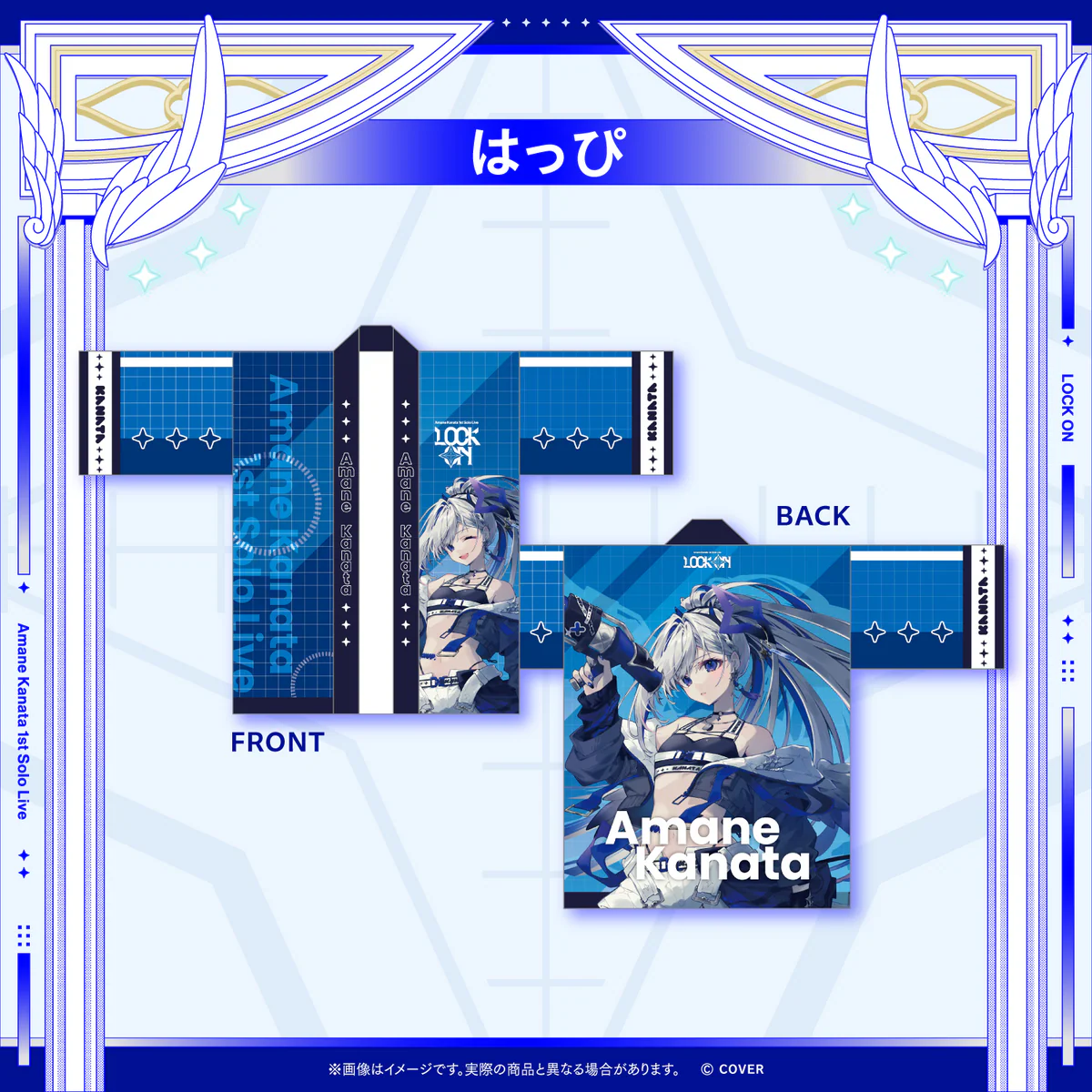 【2次販売】Amane Kanata 1st Solo Live “LOCK ON” ライブグッズ はっぴの公式画像