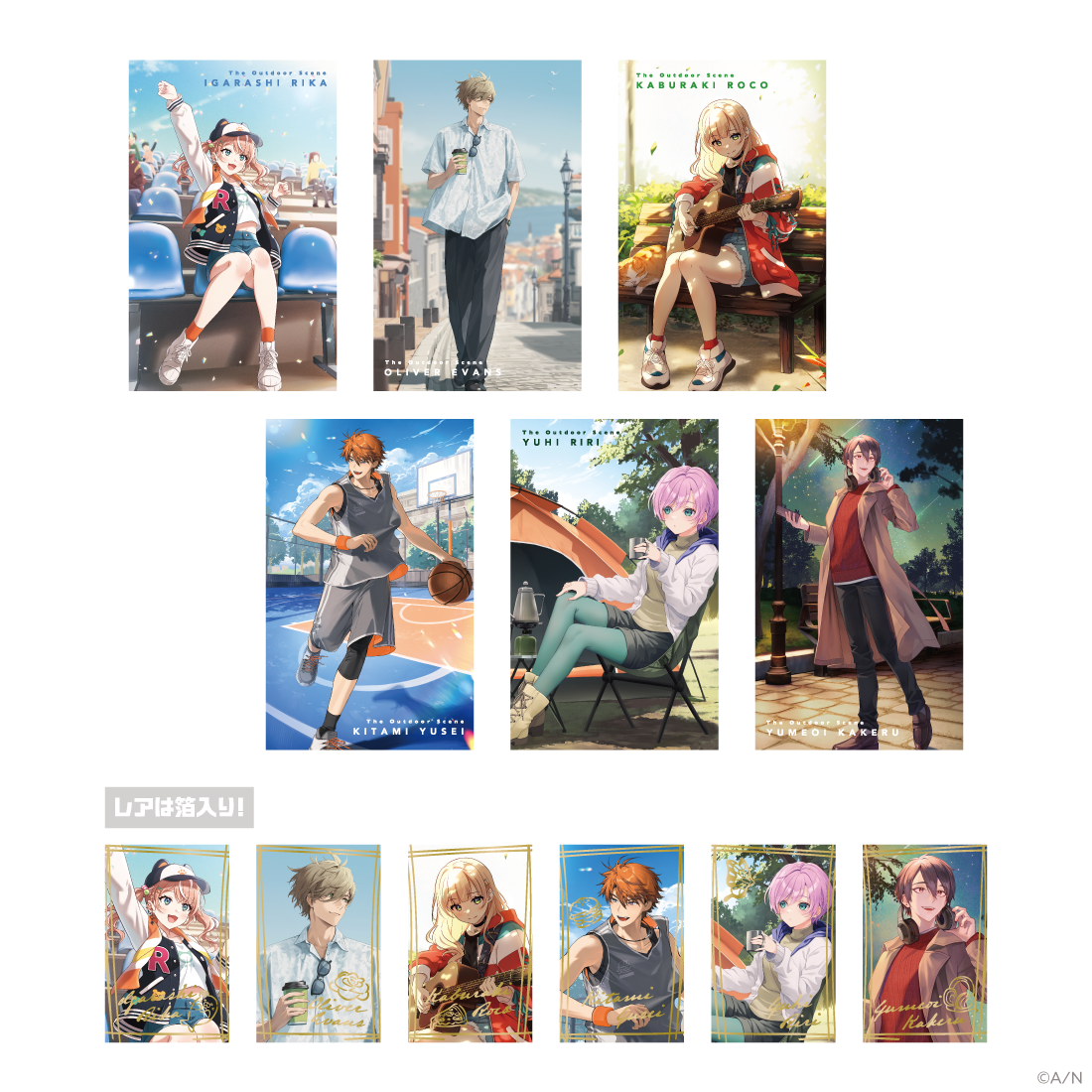 【The Outdoor Scene】ランダムコレクションカードの公式画像