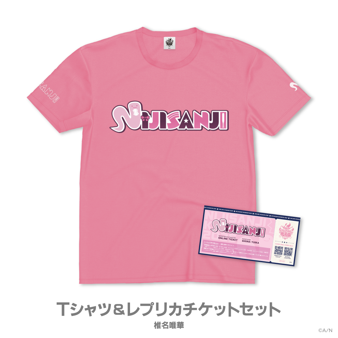 【にじさんじ甲子園2025】にじさんじ高校の商品画像