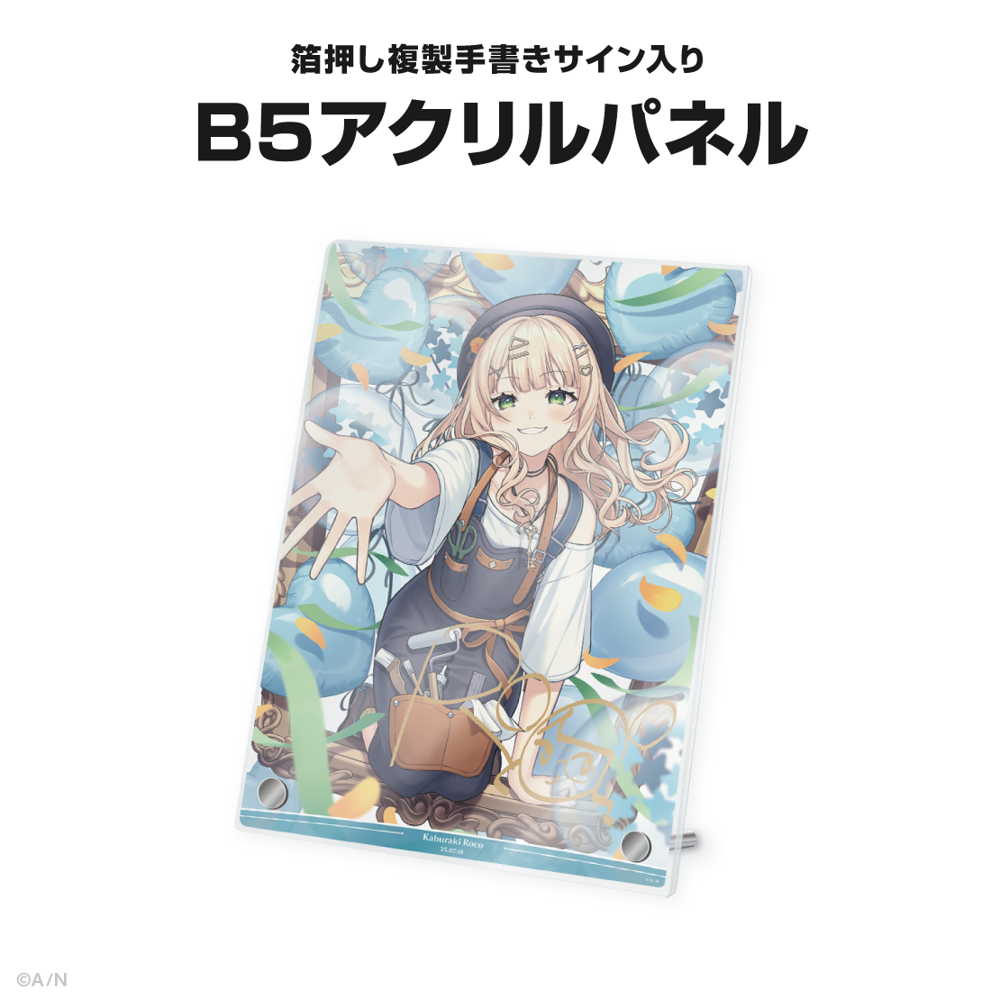 鏑木ろこ誕生日グッズ&ボイス2025
