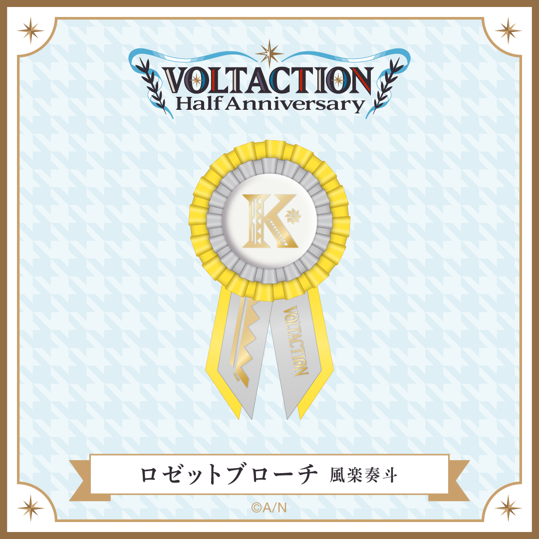 【VOLTACTION Half Anniversary】ロゼットブローチの商品画像