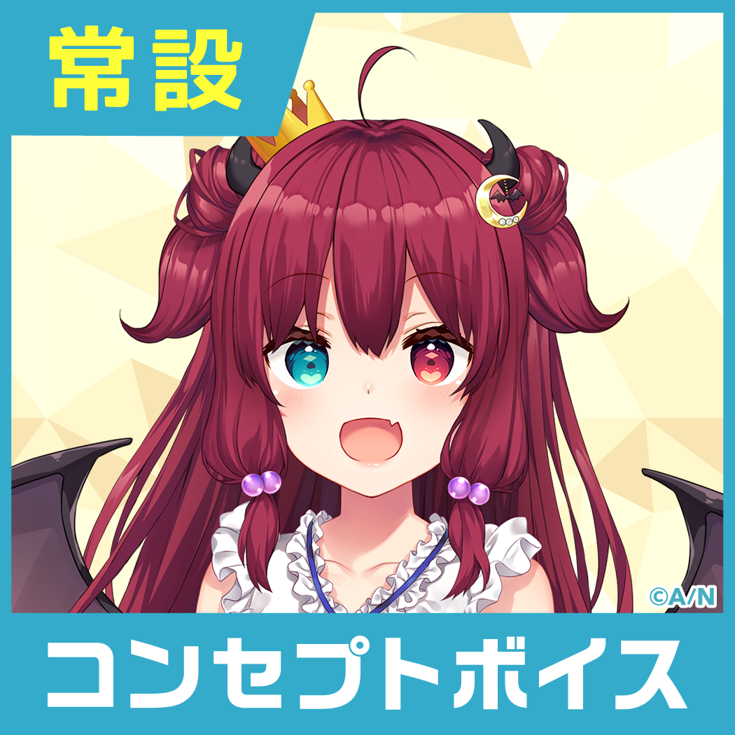 【夢月ロア】にじさんじコンセプトボイス【2019年10月～2020年10月期間】 【2019年10月～2020年6月】夢月ロア コンセプトボイス コンプリートセットの公式画像