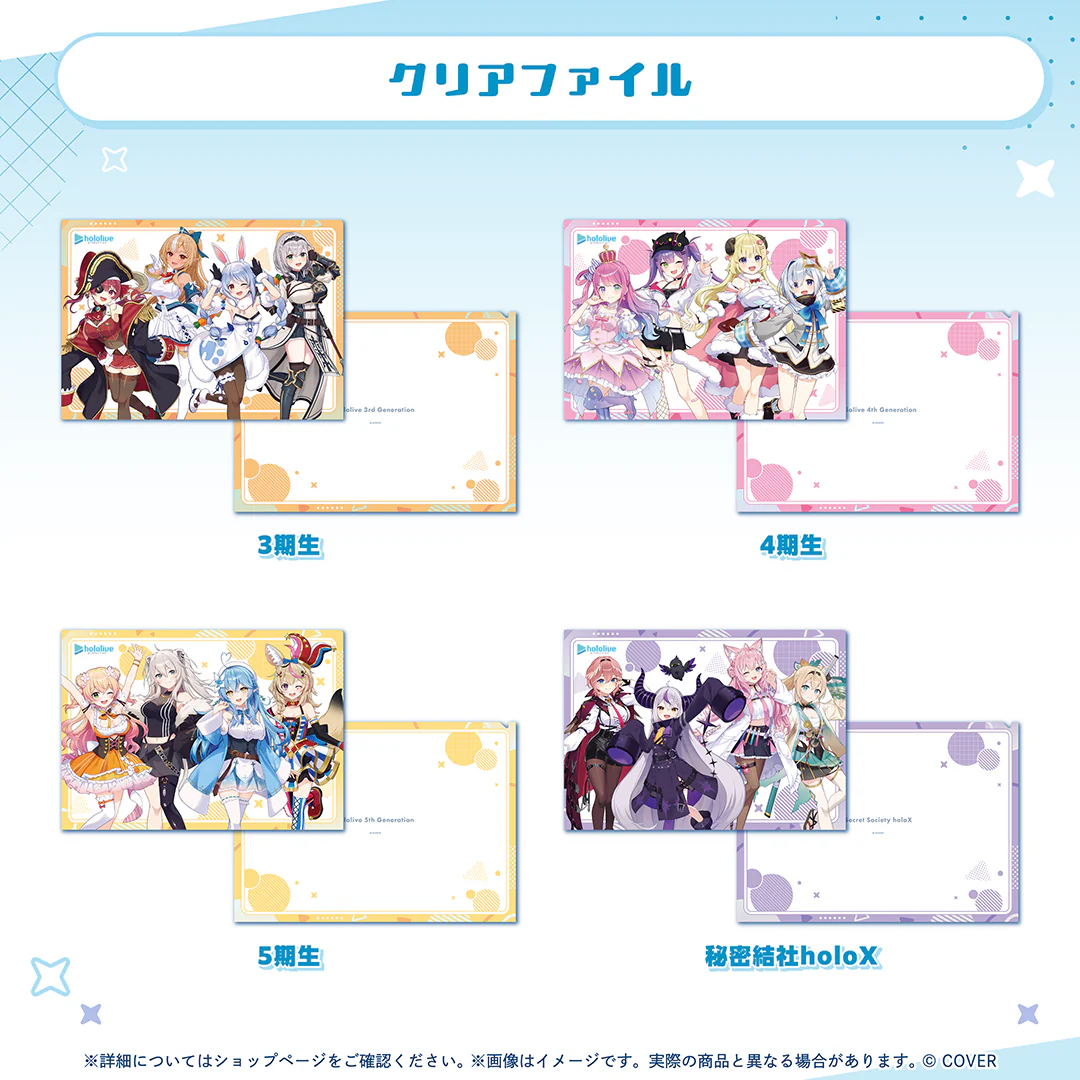3期生 クリアファイル ホロライブ3期生