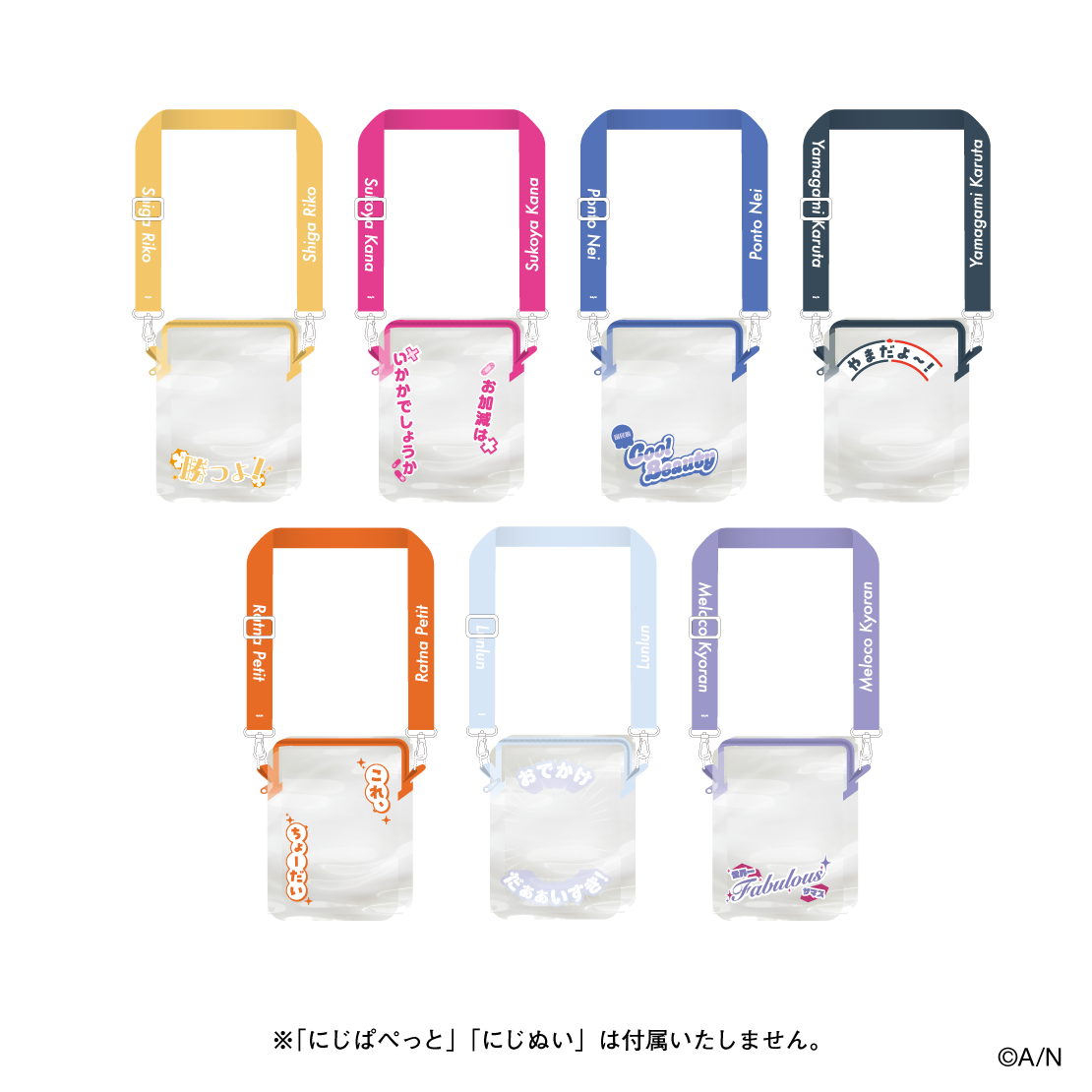 【おでかけSTYLE～よんかいめ！～】にじぬい＆にじぱぺっとポーチ ルンルンの公式画像