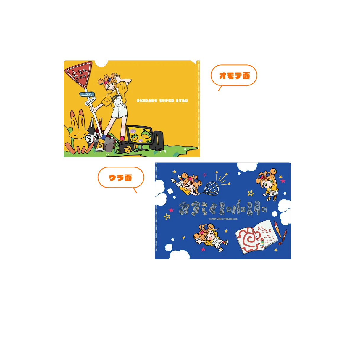小廻こま 誕生日記念グッズ 2026 クリアファイル