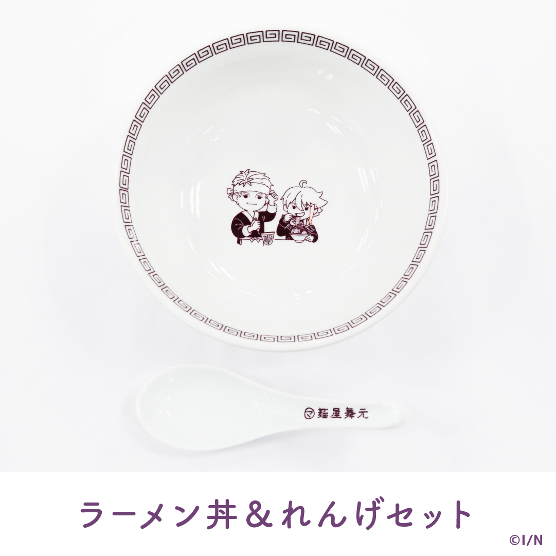 【にじさんじお食事グッズ2021】ラーメン丼＆れんげセットの公式画像