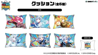 DMMオンクレ限定 にじホロ交流戦2025 クッション（全6種）の景品画像（表面6種と共通の裏面）