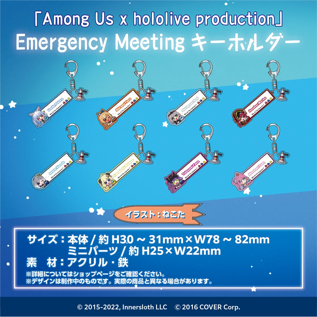 3期生 Emergency Meetingキーホルダー 兎田ぺこら Ver.