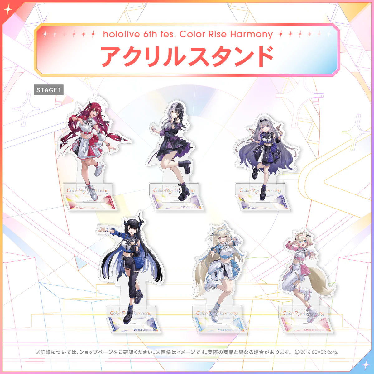 hololive 6th fes. Color Rise Harmony アクリルスタンド hololive STAGE1 シオリ・ノヴェラの公式画像
