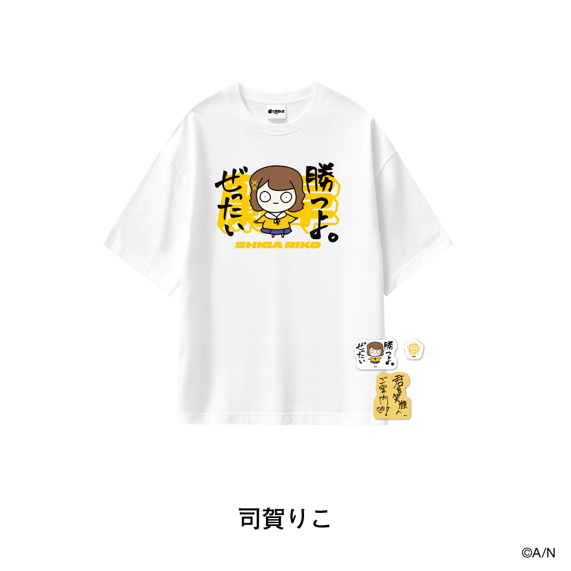 【おでかけSTYLE~よんかいめ!~】名言イラストTシャツ&ステッカーセットの商品画像
