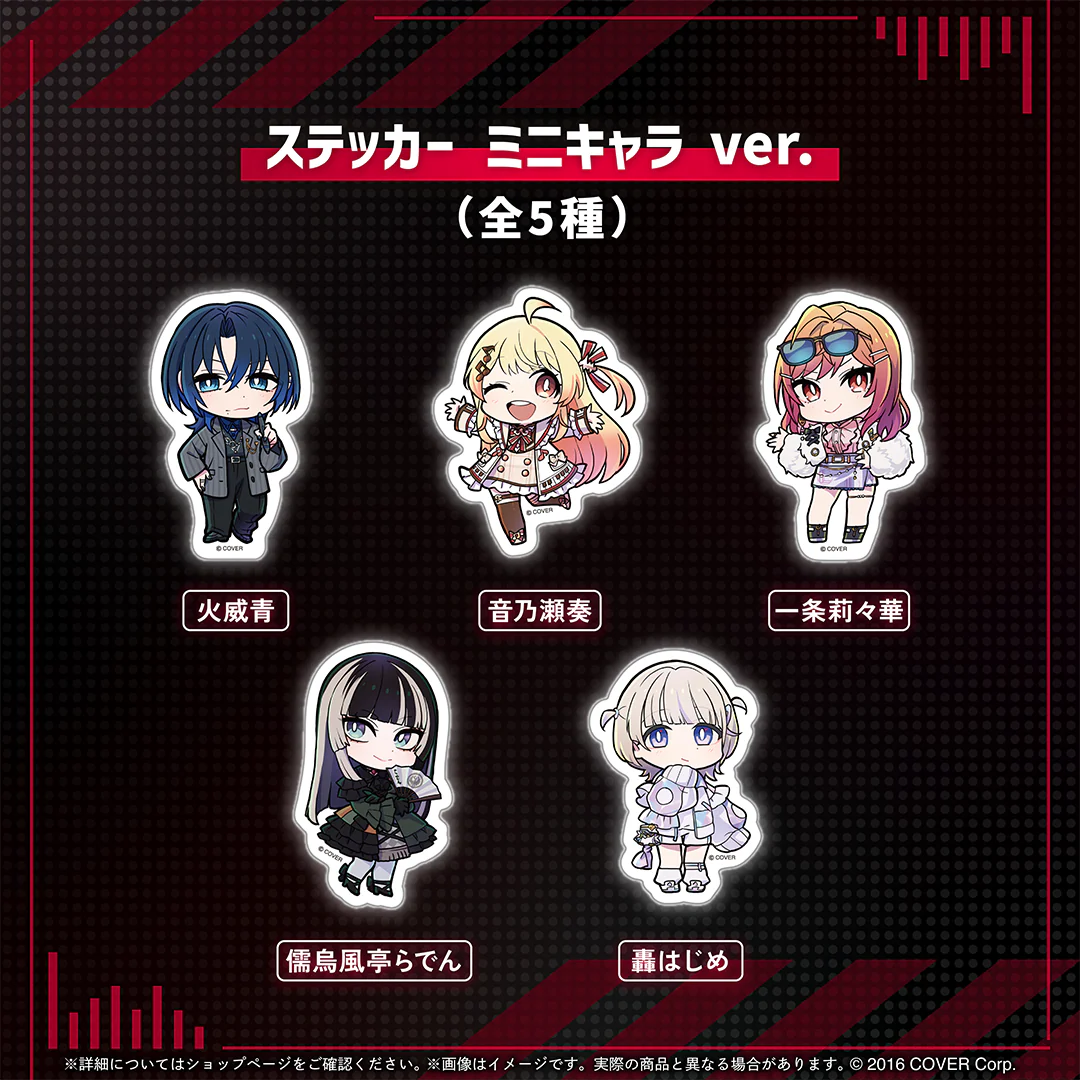ReGLOSS's PLAYLIST re-recording ステッカー 音乃瀬奏 ミニキャラ ver.の公式画像