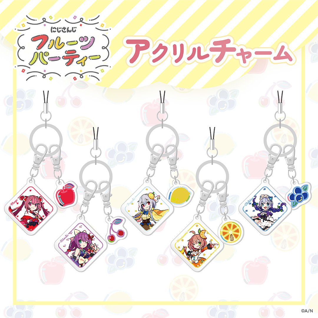 【にじさんじ フルーツパーティ】アクリルチャーム 天ヶ瀬むゆの公式画像