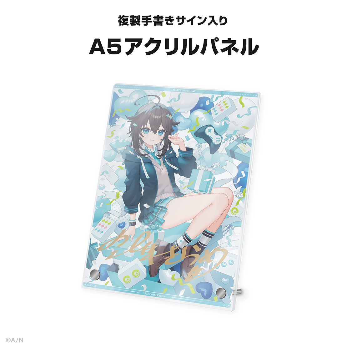空星きらめ誕生日グッズ&ボイス2025
