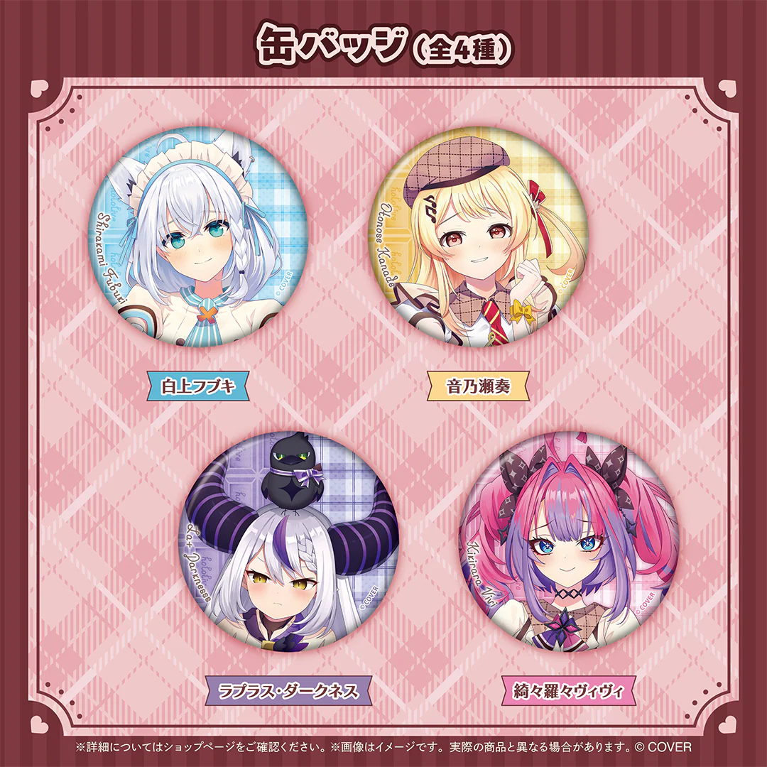hololive Seasonal Days ホロライブバレンタイン2026 缶バッジ 音乃瀬奏の公式画像