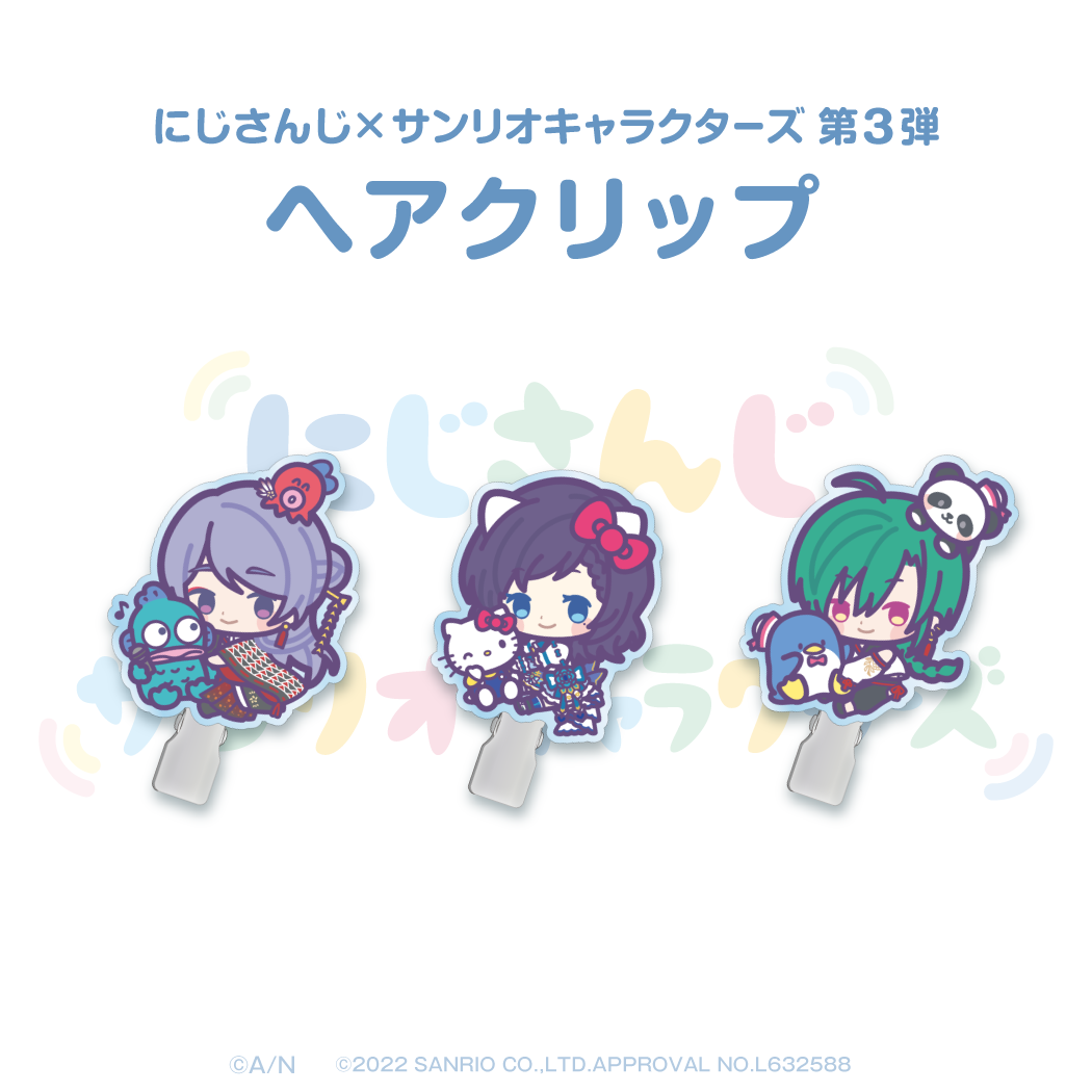 【にじさんじ×サンリオキャラクターズ第3弾】ヘアクリップ こじらせハラスメント ver. 【にじさんじ×サンリオキャラクターズ第3弾】ヘアクリップ 弦月藤士郎