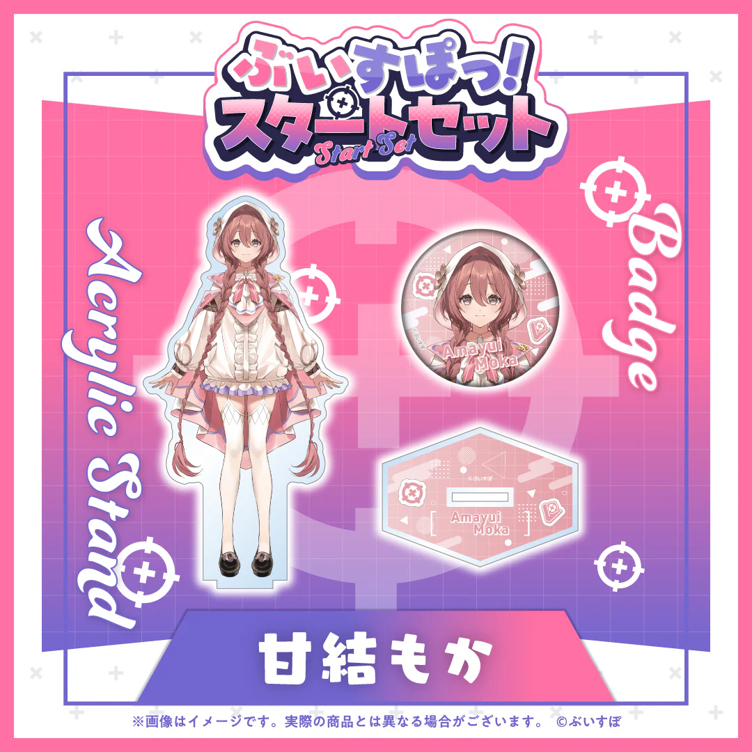 ぶいすぽっ!スタートセット 甘結もか 甘結もか
