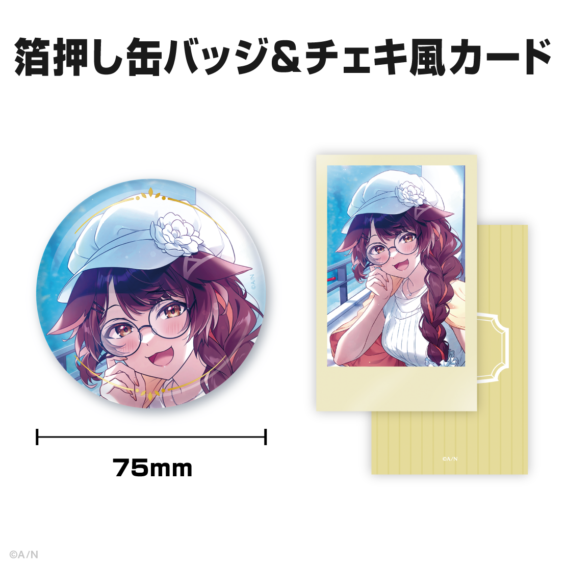 フミ誕生日グッズ&ボイス2025
