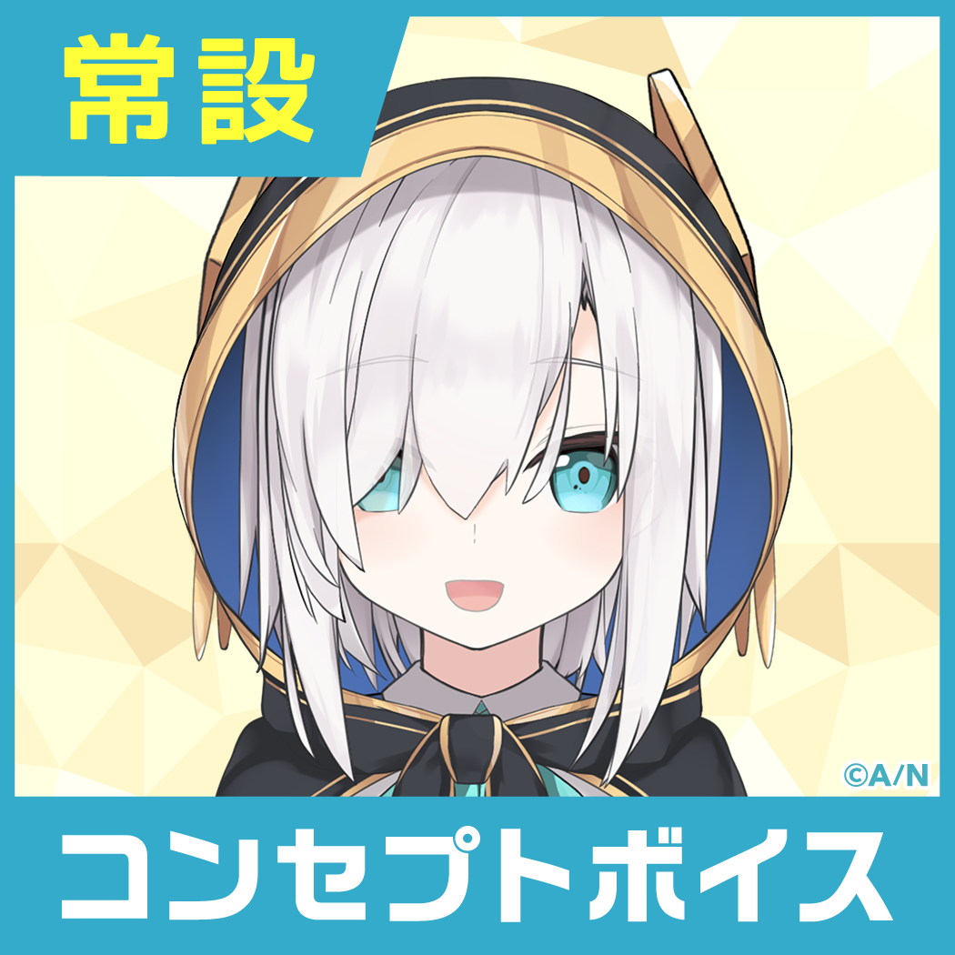 【アルス・アルマル】にじさんじコンセプトボイス【2019年10月～2020年10月期間】 アルス・アルマル おやすみボイスの公式画像