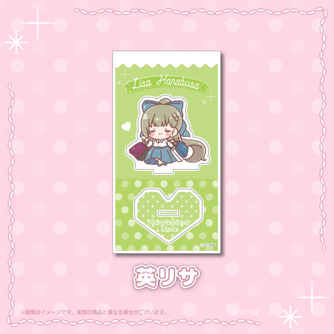 英リサ
