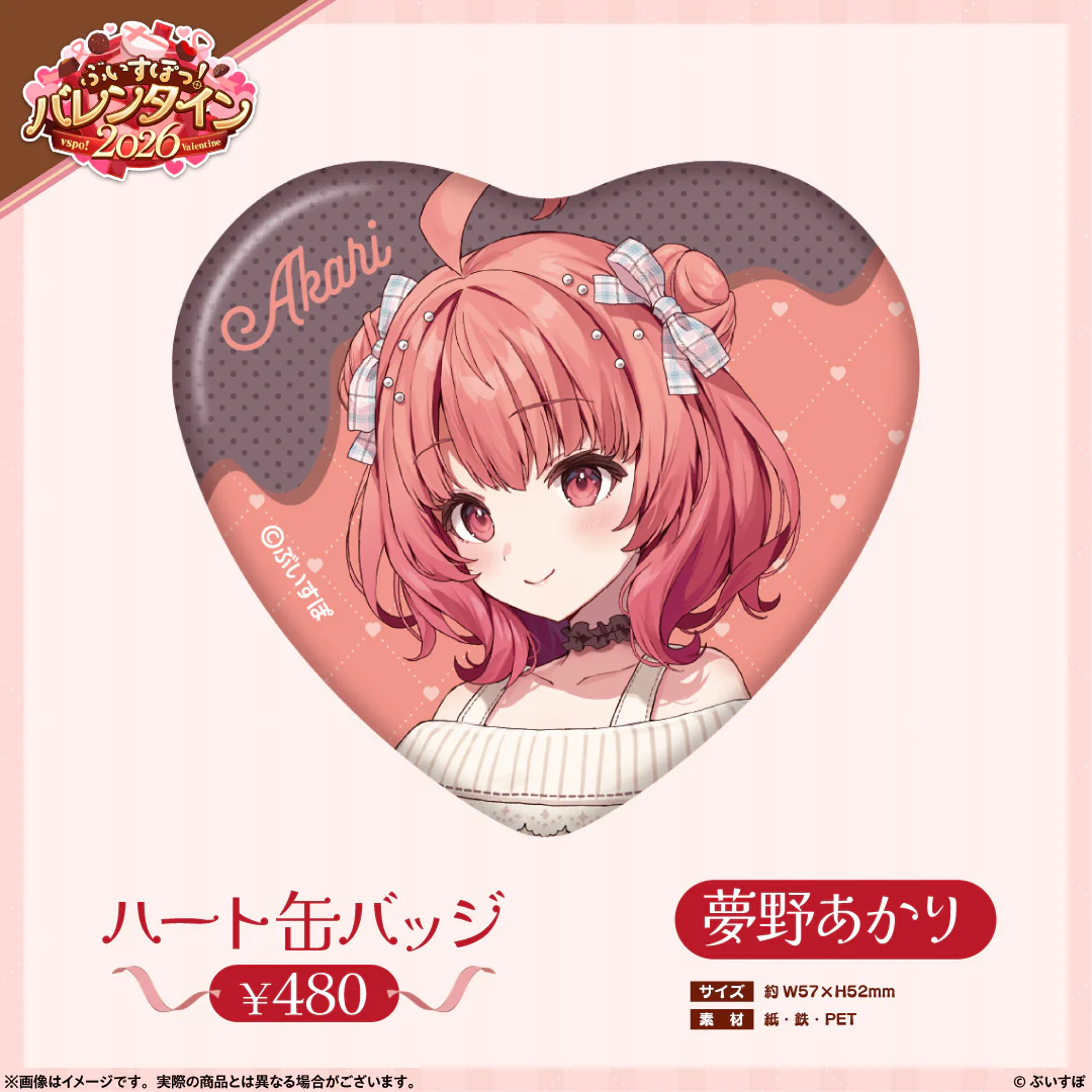 夢野あかり
