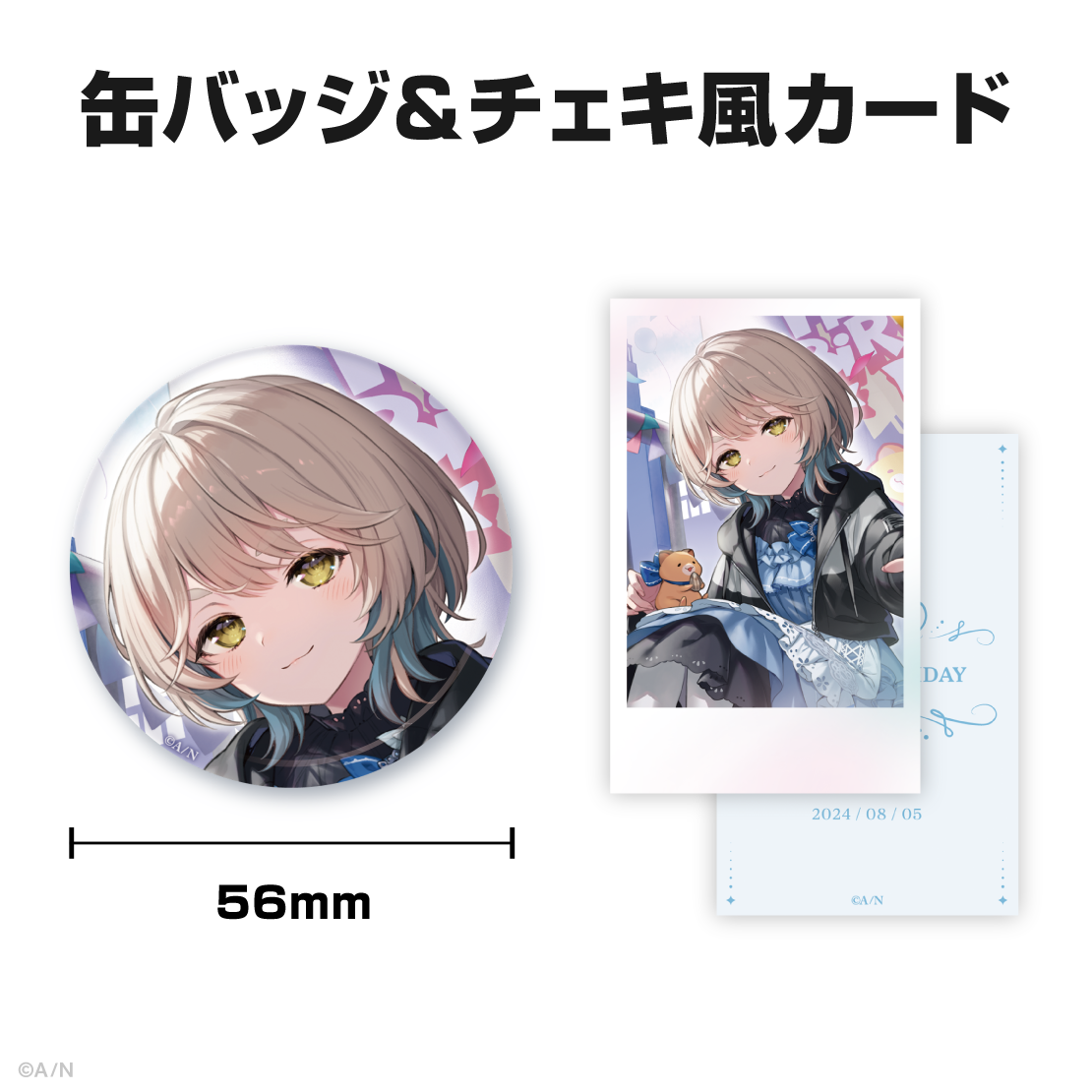 町田ちま誕生日グッズ&ボイス2024