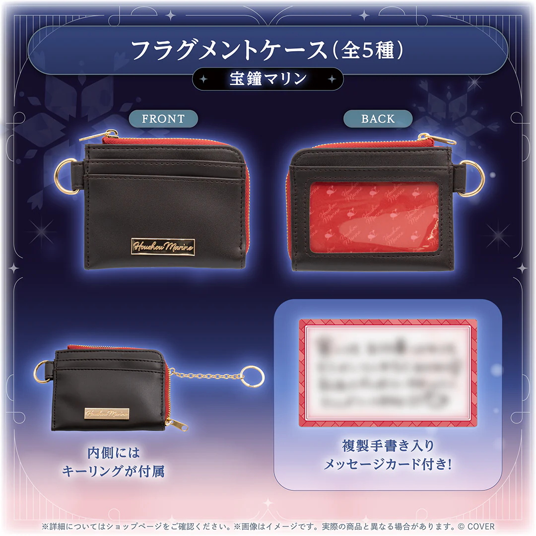 フラグメントケース 宝鐘マリン
