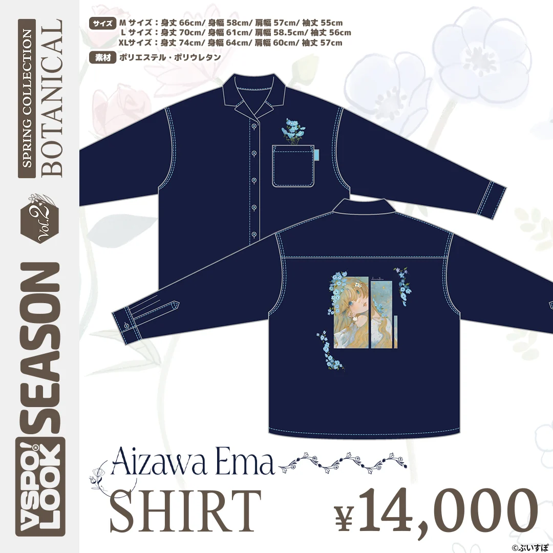 VSPO! LOOK SEASON Vol.2 AIZAWA EMA SHIRT XLサイズの公式画像