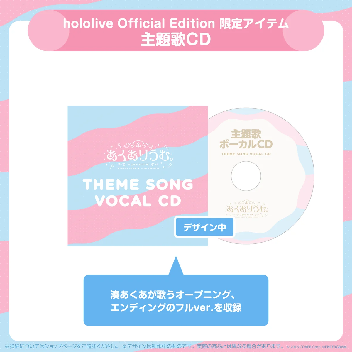 あくありうむ。完全生産限定版 hololive Official Edition