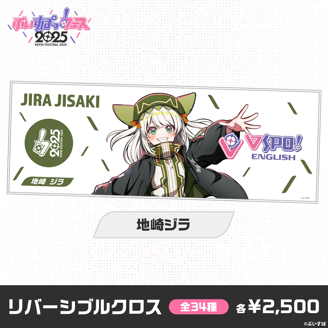 地崎ジラ