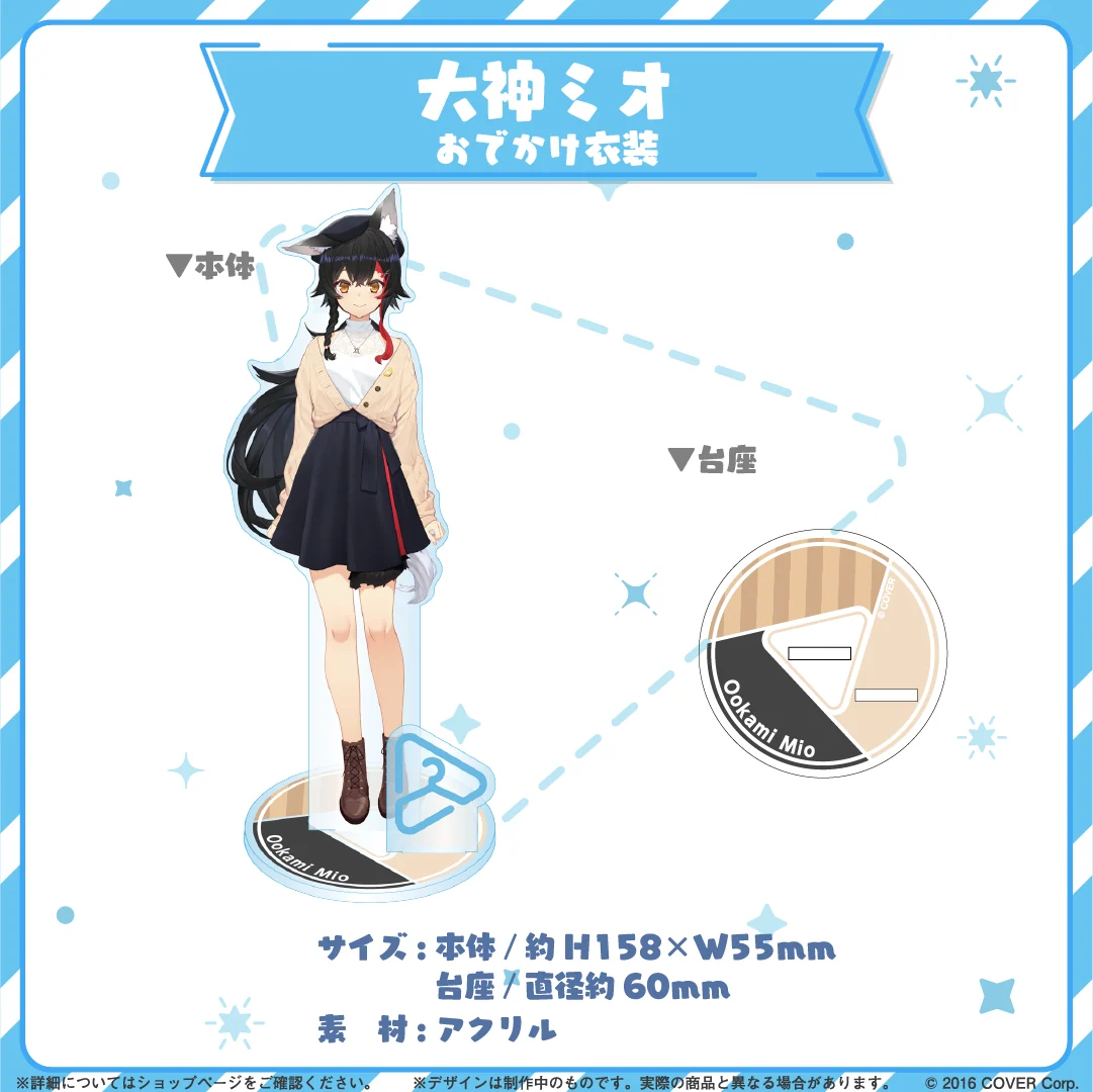 hololive closet 大神ミオ おでかけ衣装の商品画像