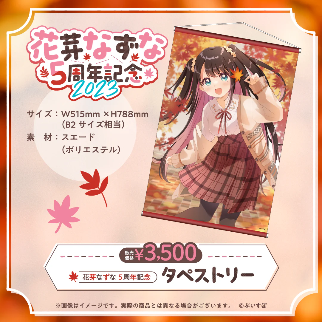 タペストリー