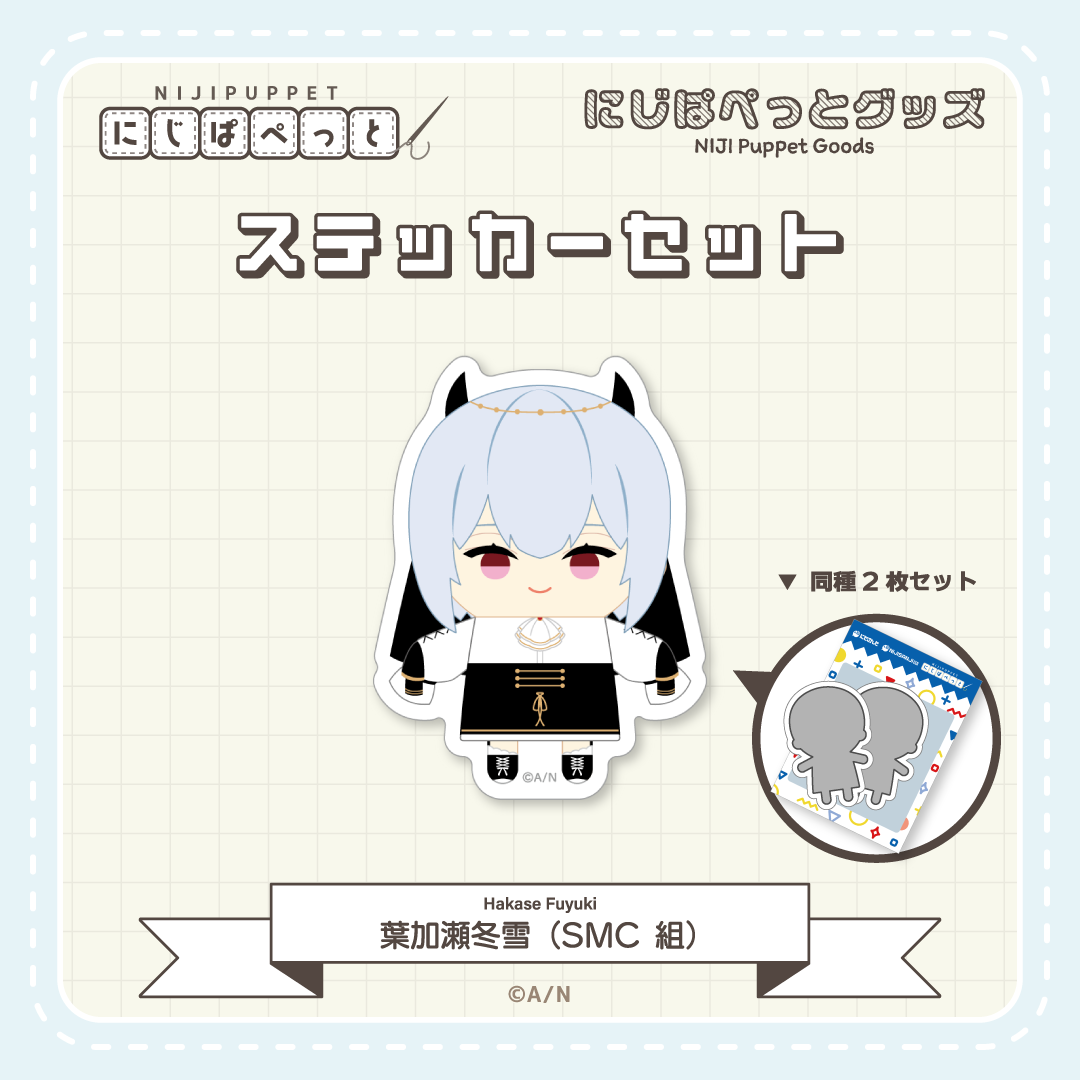 【にじぱぺっとグッズ】ステッカーセット Eの商品画像