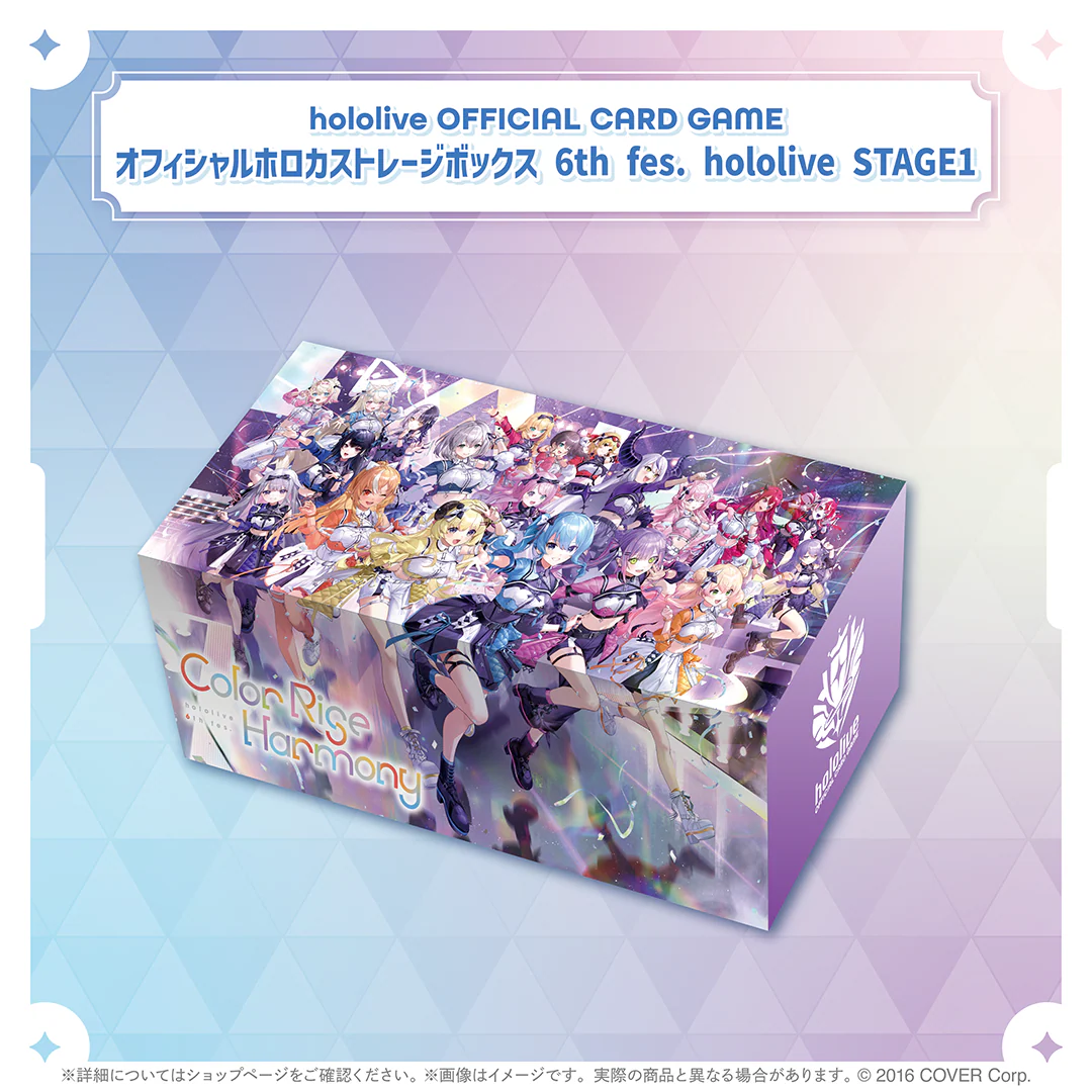 オフィシャルホロカストレージボックス 6th fes. hololive STAGE1